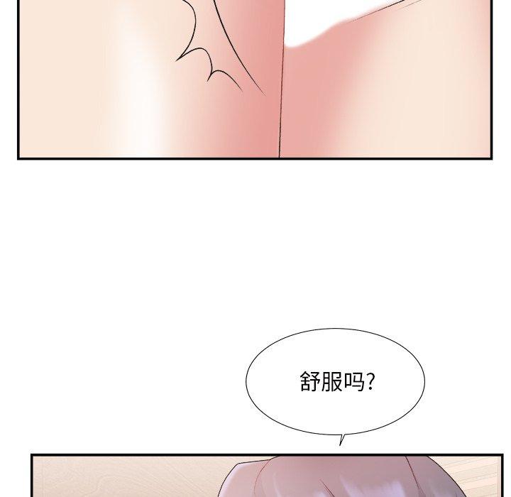 主播小姐 第 22 话 第48页