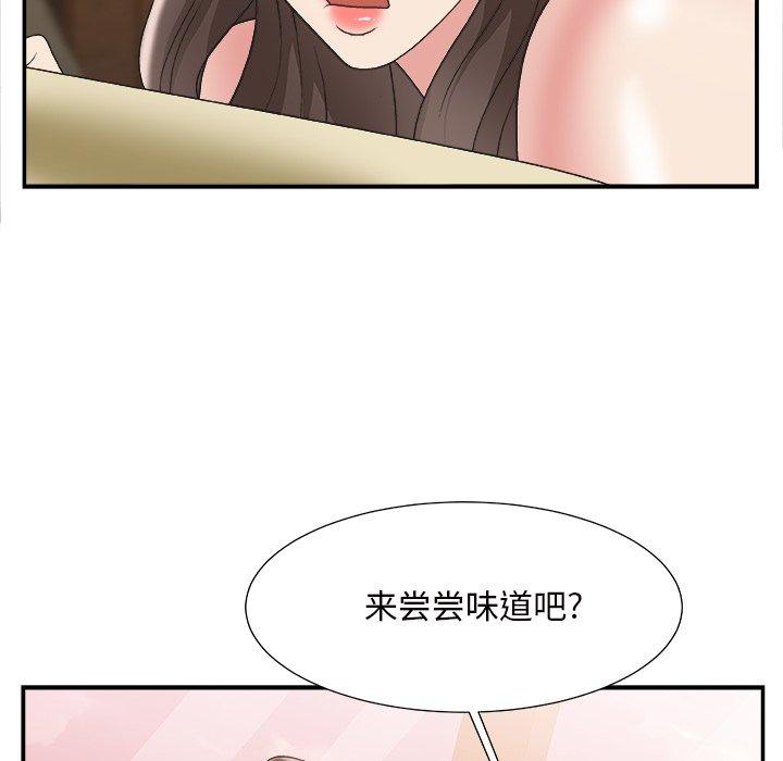 主播小姐 第 22 话 第70页