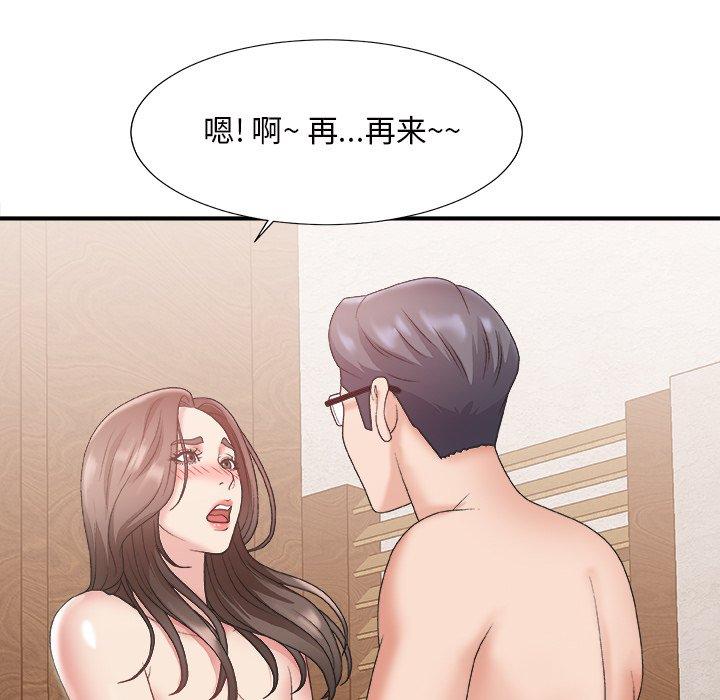 主播小姐 第 22 话 第50页