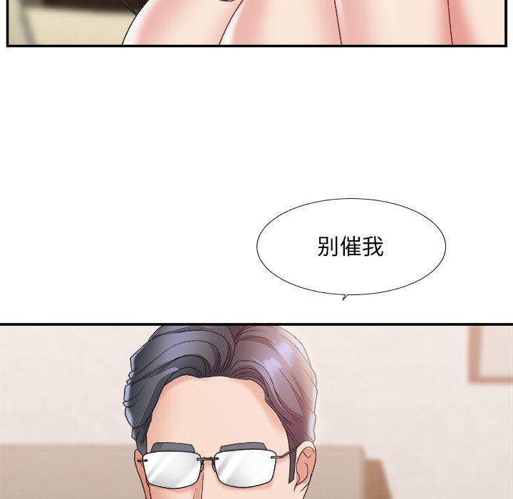 主播小姐 第 22 话 第86页