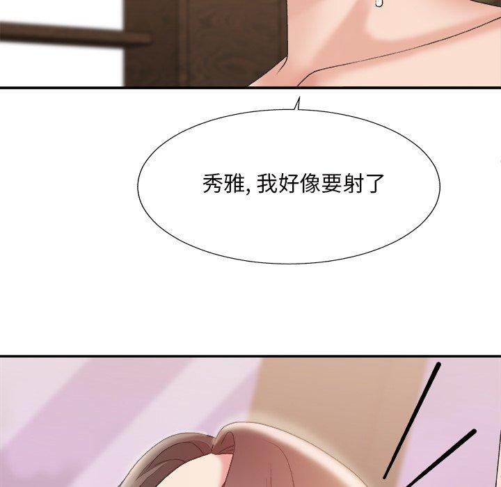 主播小姐 第 22 话 第102页