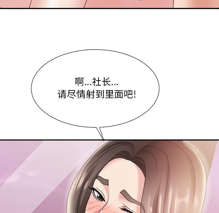 主播小姐 第 22 话 第104页