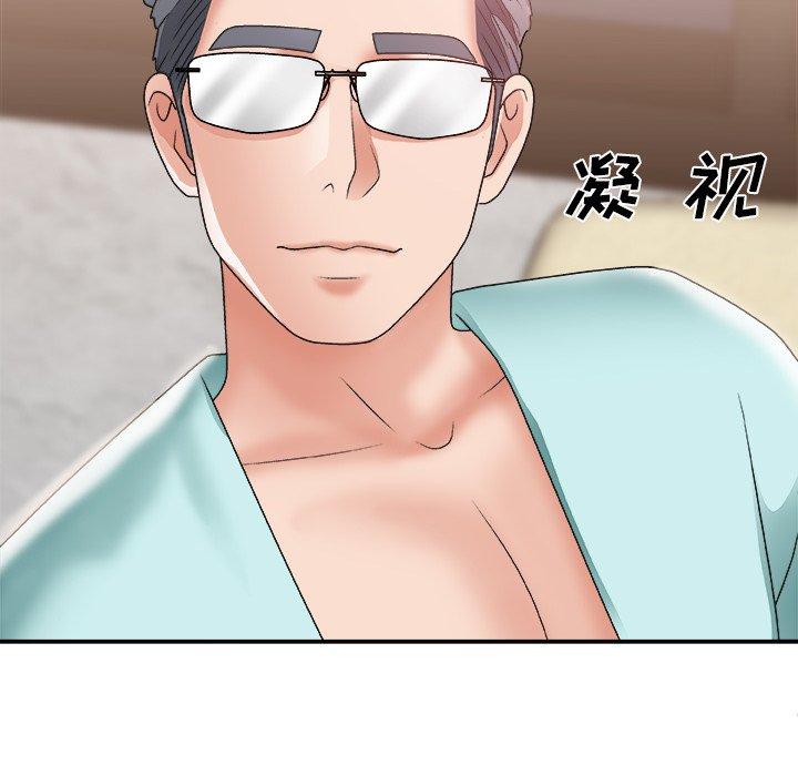 主播小姐 第 23 话 第13页