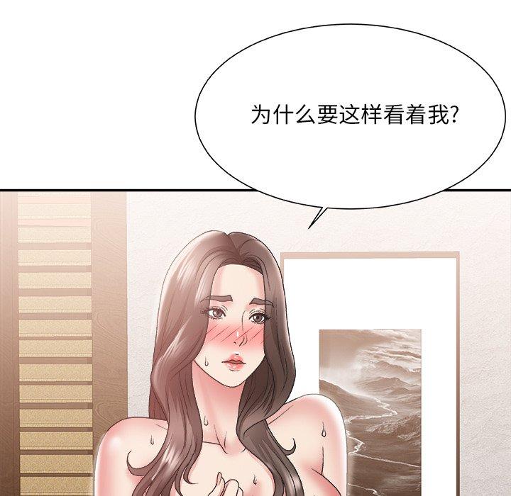 主播小姐 第 23 话 第14页