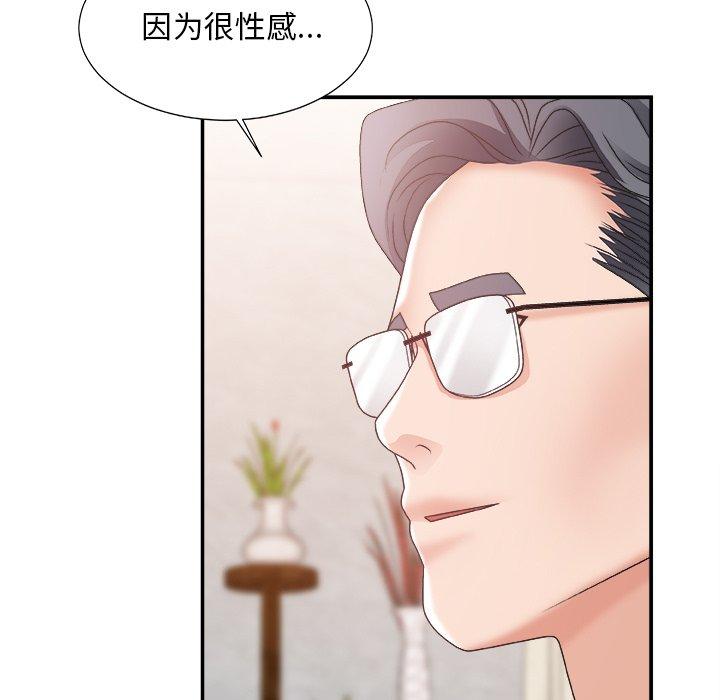 主播小姐 第 23 话 第16页