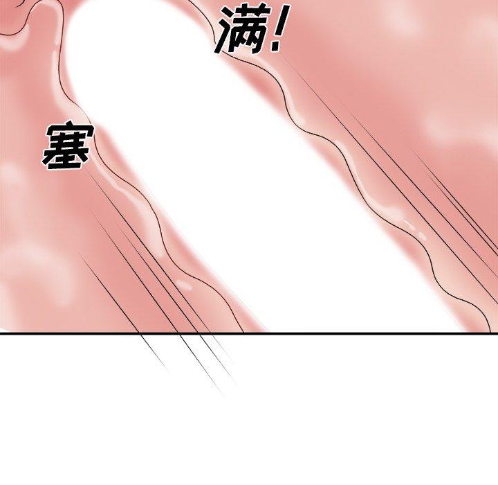 主播小姐 第 23 话 第95页