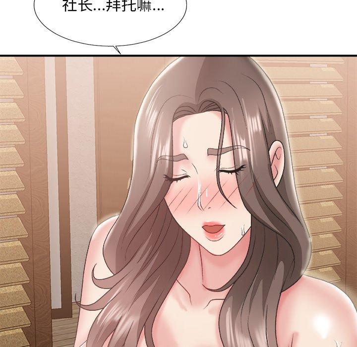 主播小姐 第 23 话 第72页