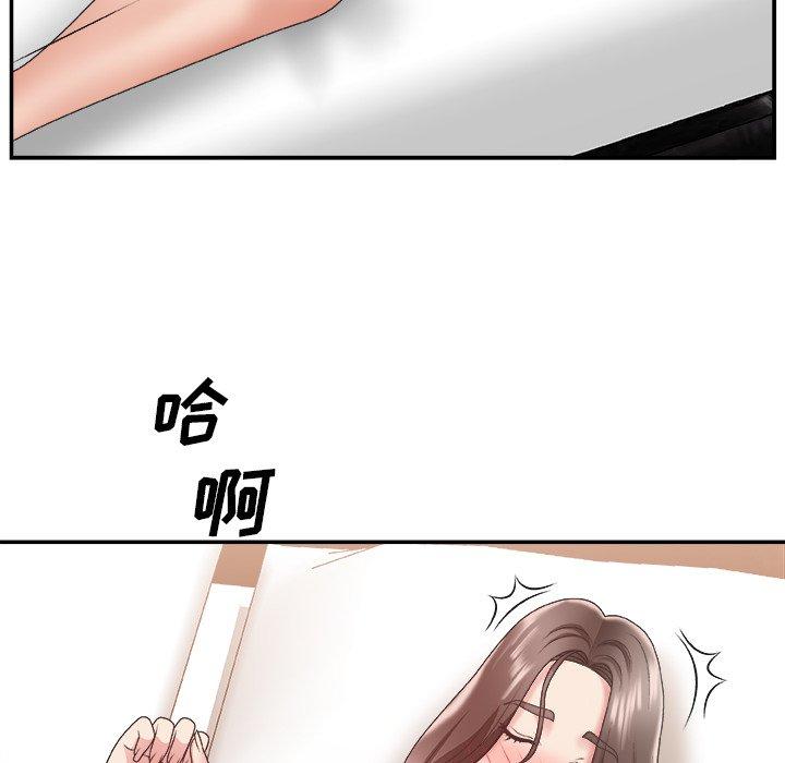 主播小姐 第 23 话 第82页