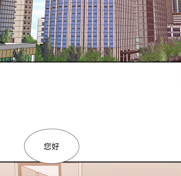 主播小姐 第 23 话 第103页