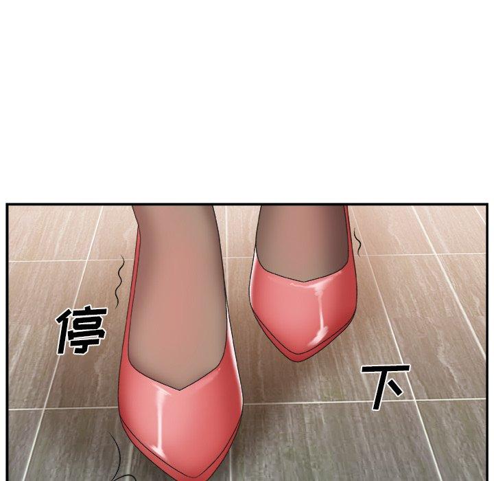 主播小姐 第 23 话 第107页