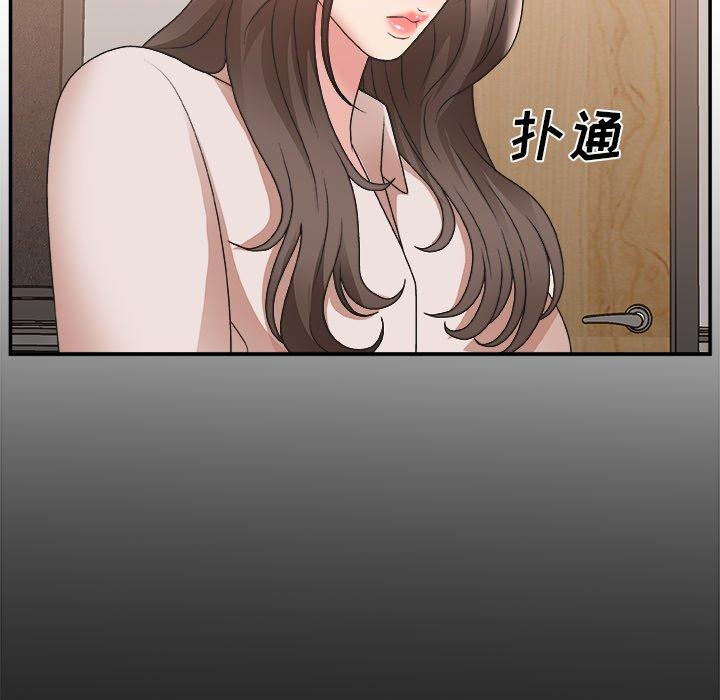 主播小姐 第 23 话 第112页