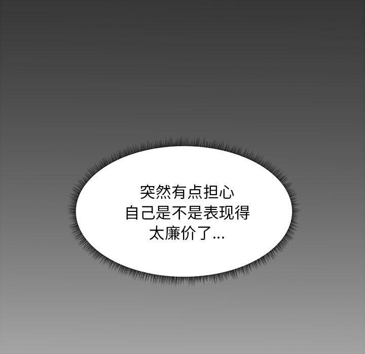 主播小姐 第 23 话 第116页