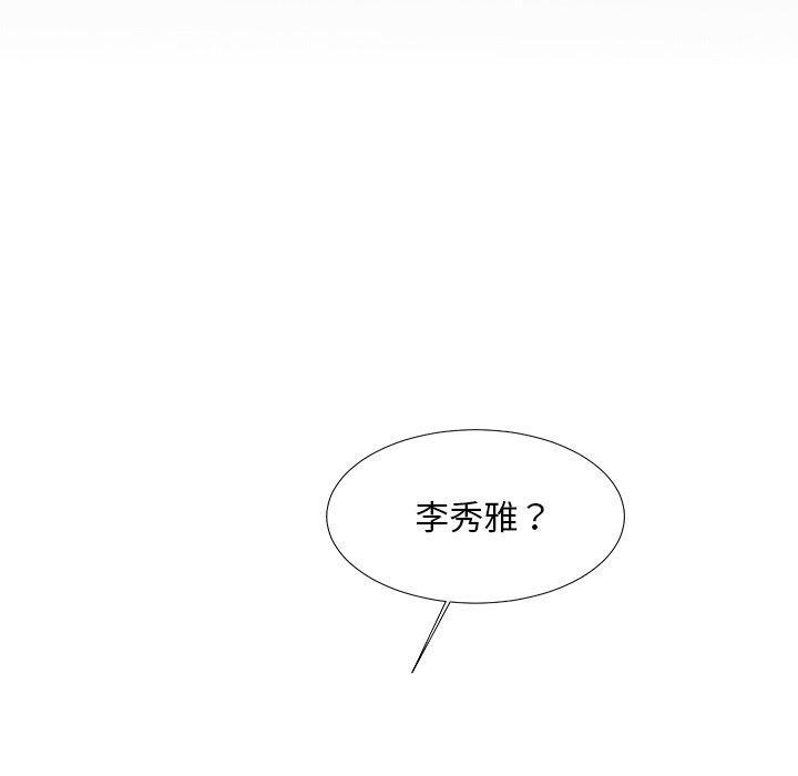 主播小姐 第 23 话 第118页