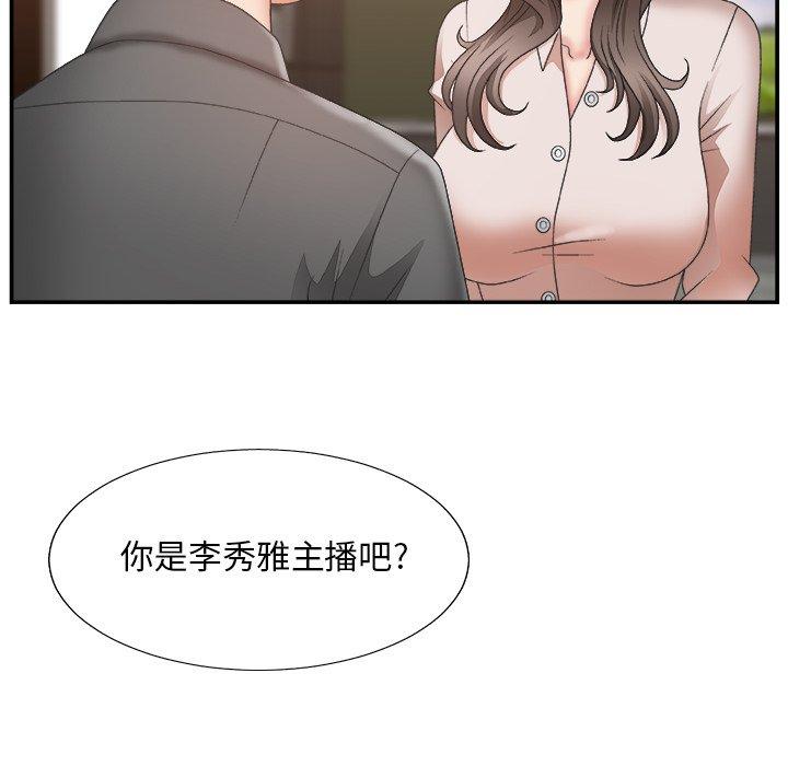 主播小姐 第 23 话 第120页