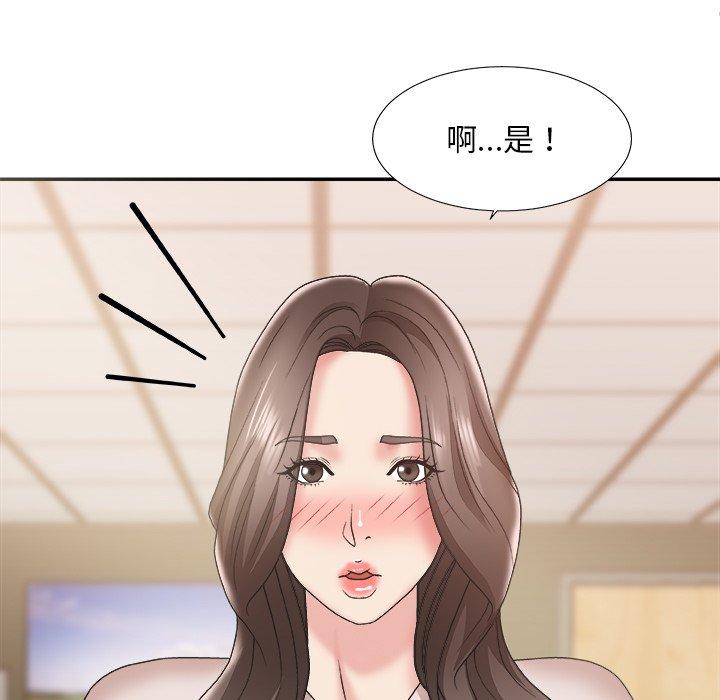 主播小姐 第 23 话 第121页