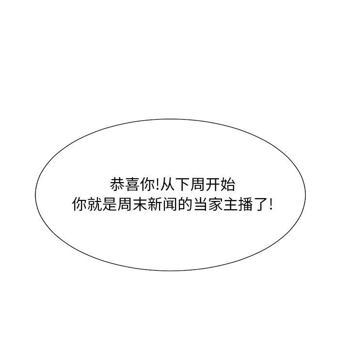 主播小姐 第 23 话 第123页