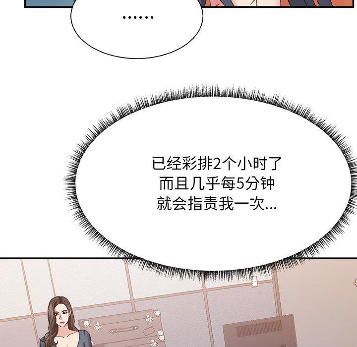 主播小姐 第 24 话 第11页