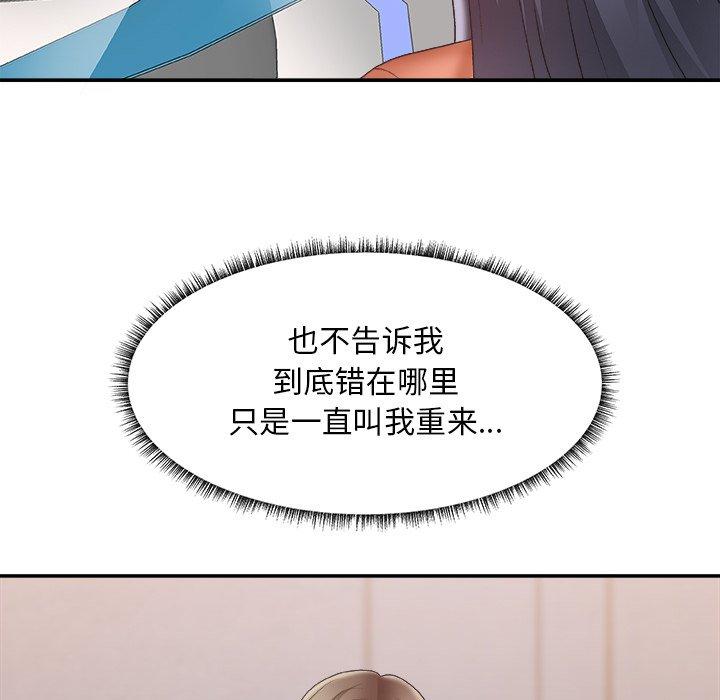 主播小姐 第 24 话 第13页