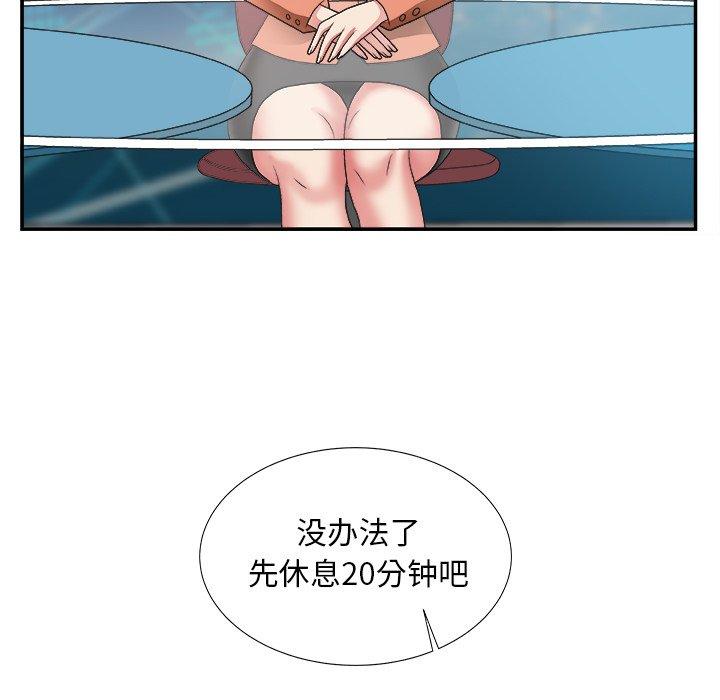 主播小姐 第 24 话 第22页