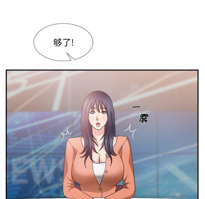 主播小姐 第 24 话 第21页
