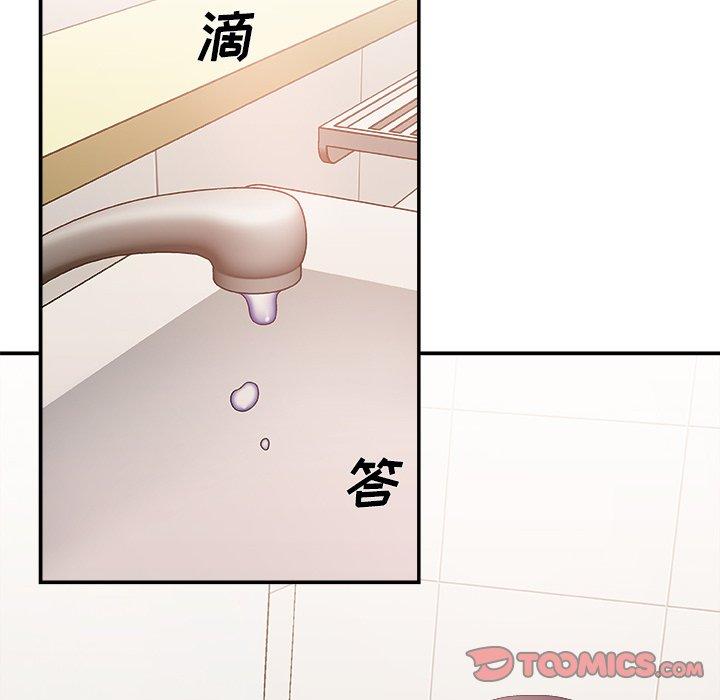 主播小姐 第 24 话 第24页