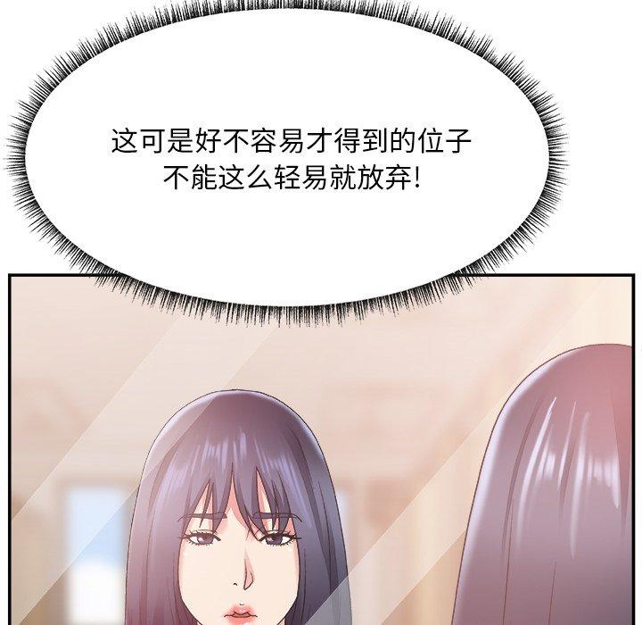 主播小姐 第 24 话 第26页