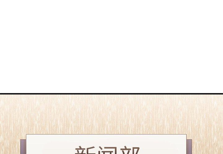 主播小姐 第 24 话 第1页