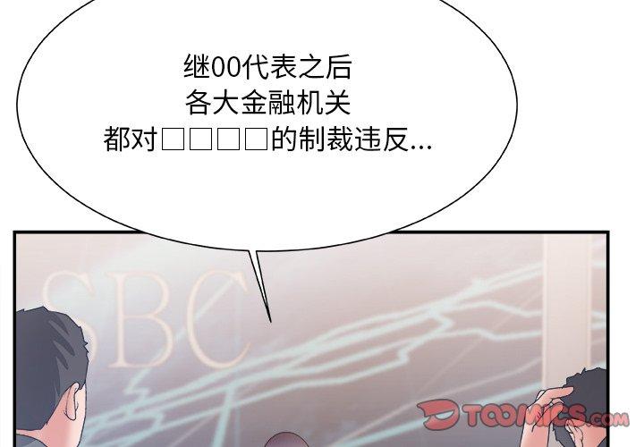 主播小姐 第 24 话 第3页