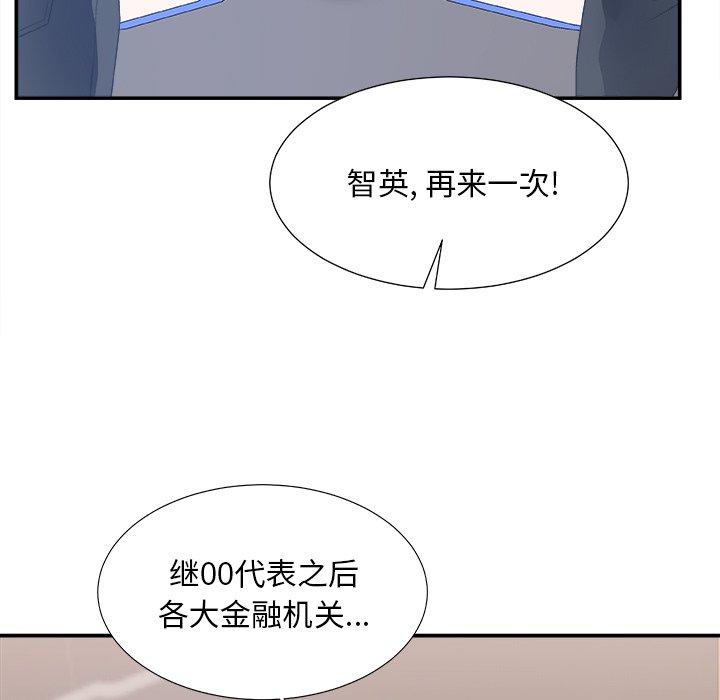 主播小姐 第 24 话 第5页