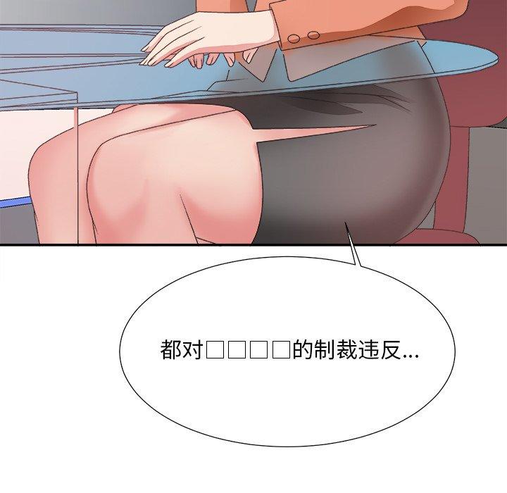 主播小姐 第 24 话 第7页