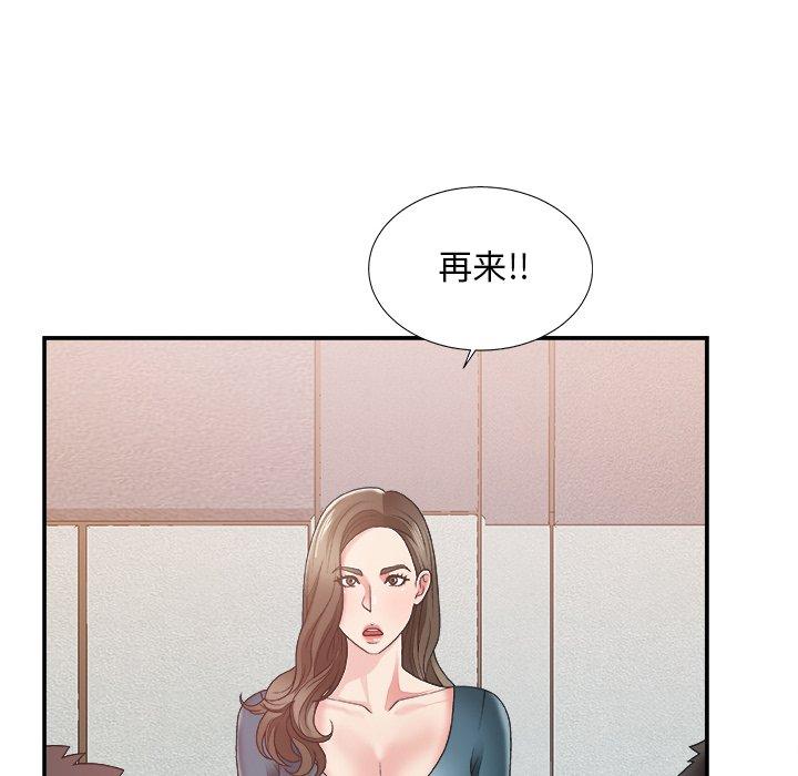 主播小姐 第 24 话 第8页