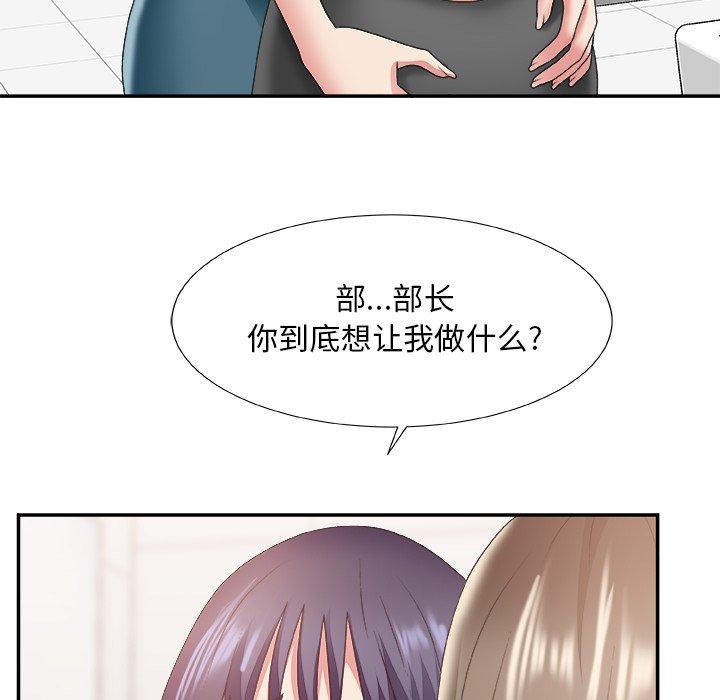 主播小姐 第 24 话 第50页