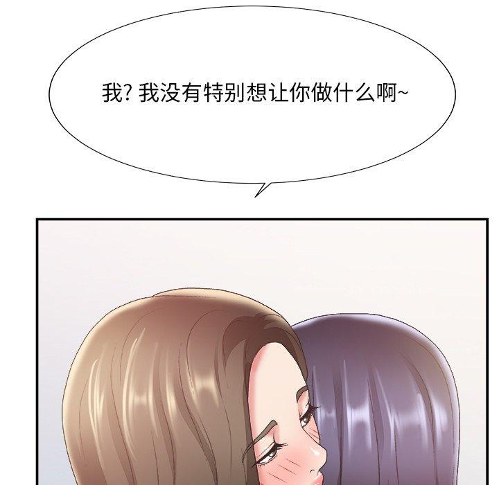 主播小姐 第 24 话 第52页