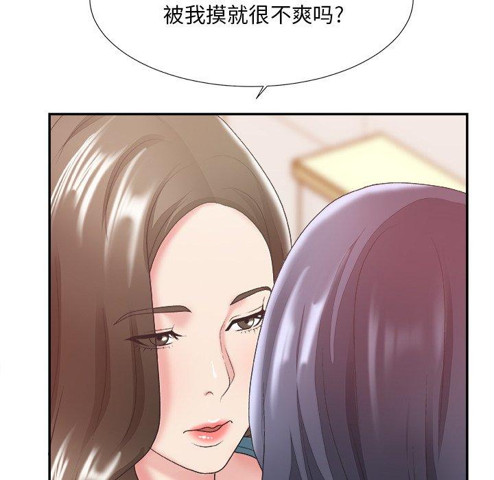 主播小姐 第 24 话 第59页
