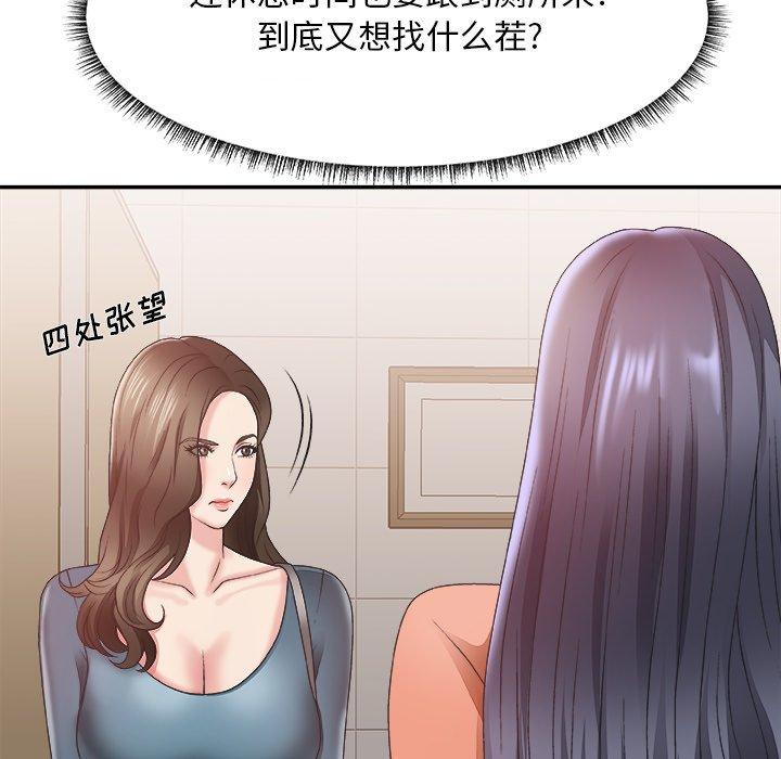 主播小姐 第 24 话 第30页