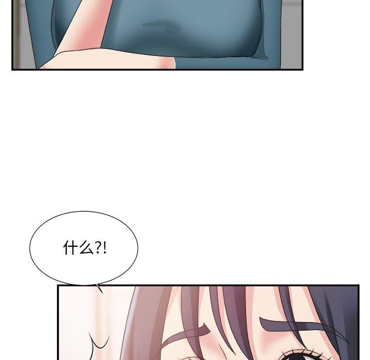 主播小姐 第 24 话 第33页