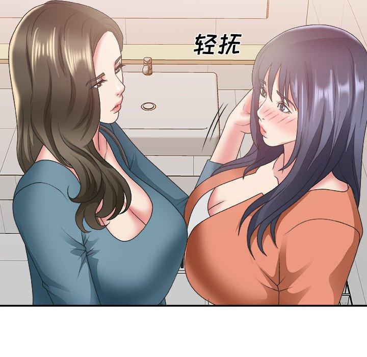 主播小姐 第 24 话 第39页