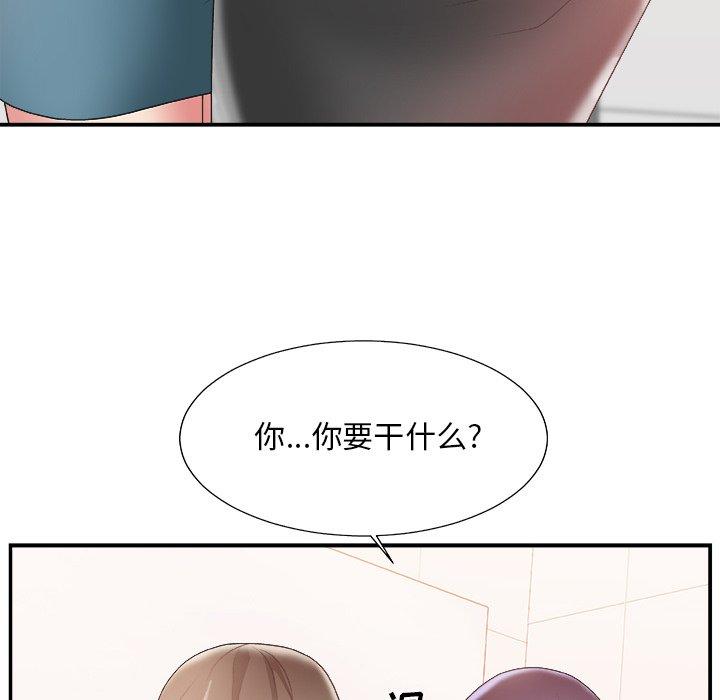 主播小姐 第 24 话 第41页