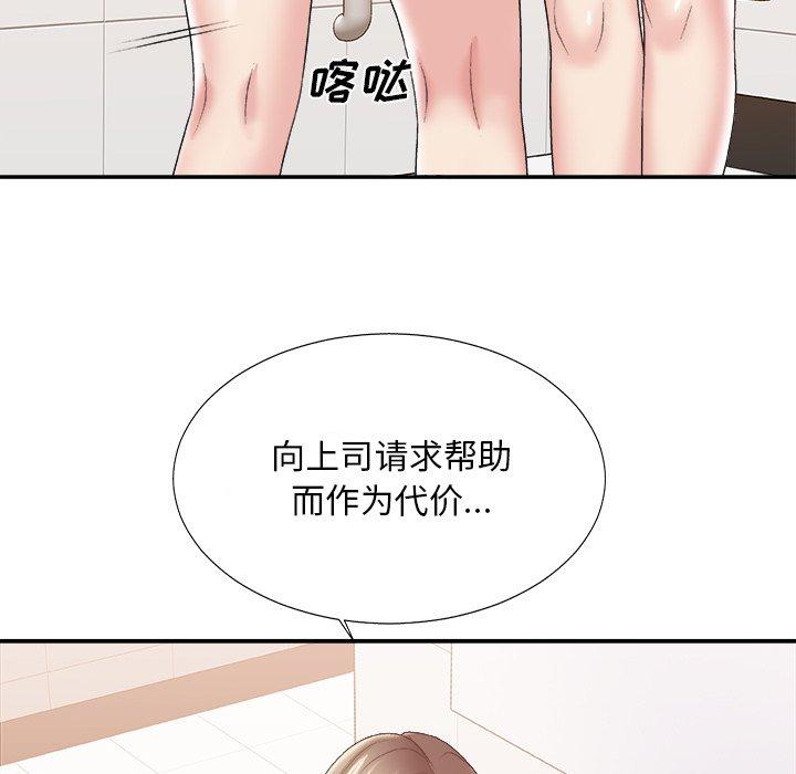 主播小姐 第 24 话 第44页