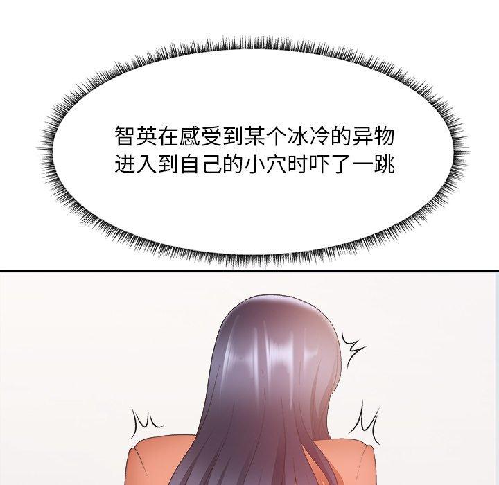 主播小姐 第 24 话 第82页
