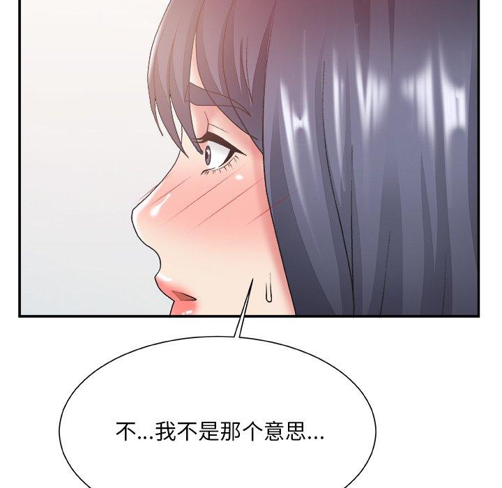 主播小姐 第 24 话 第61页