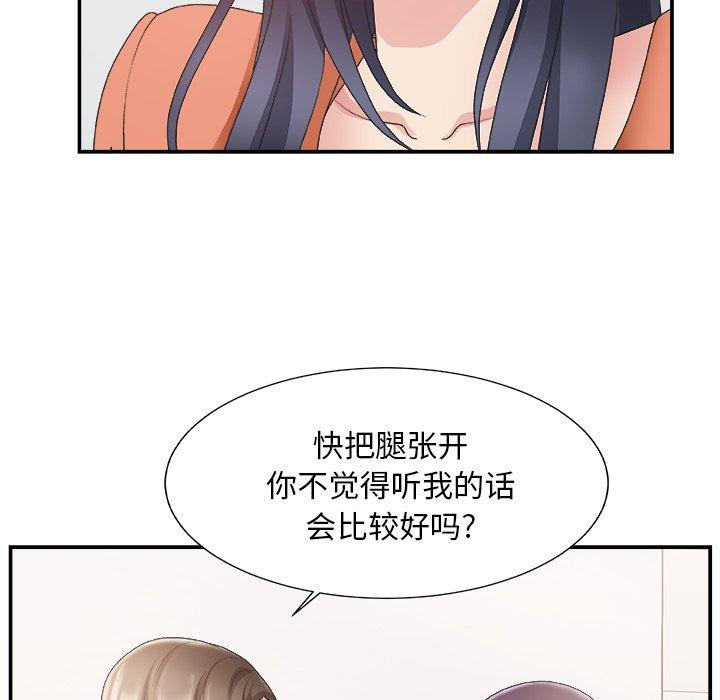 主播小姐 第 24 话 第77页