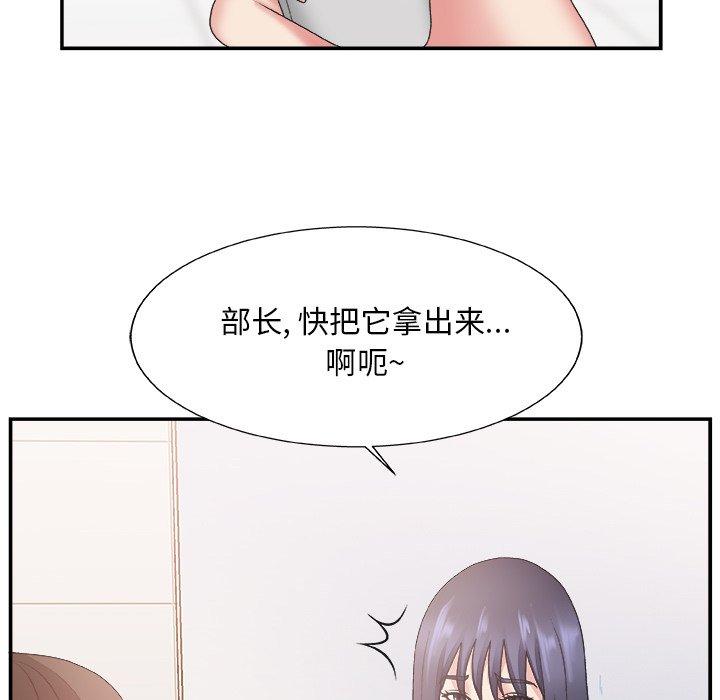 主播小姐 第 24 话 第90页
