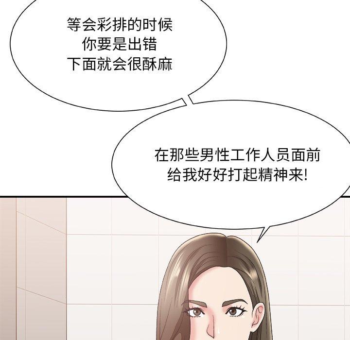 主播小姐 第 24 话 第92页
