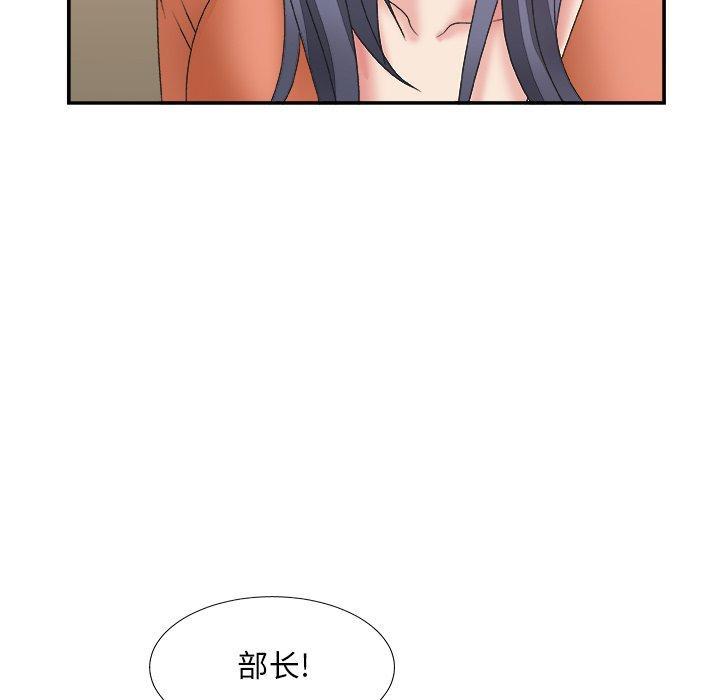主播小姐 第 24 话 第97页