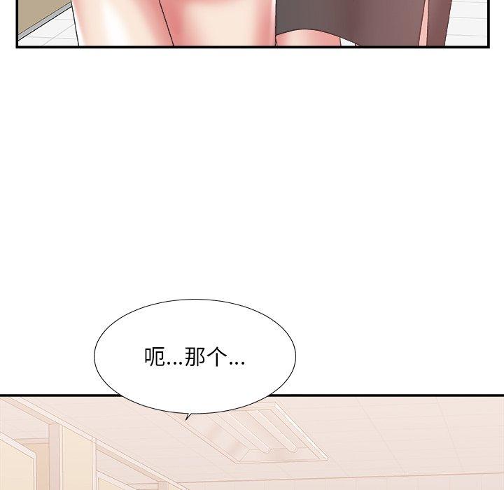 主播小姐 第 24 话 第101页