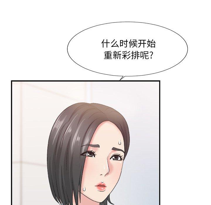 主播小姐 第 24 话 第103页