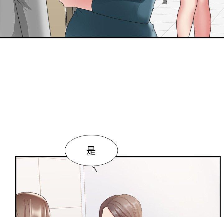 主播小姐 第 24 话 第106页