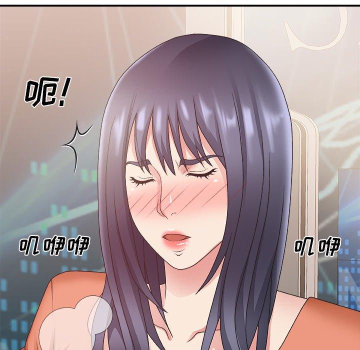 主播小姐 第 24 话 第120页
