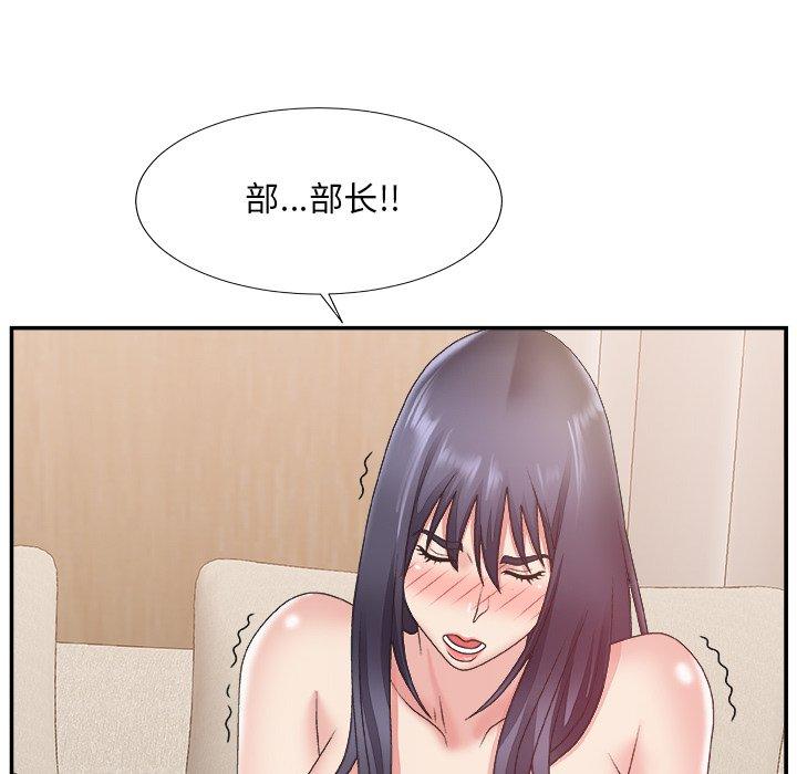 主播小姐 第 25 话 第110页